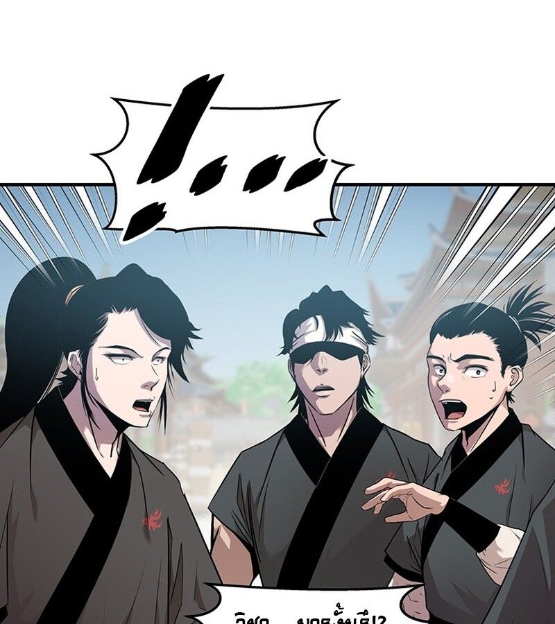 The Best Martial Arts Instructor In The World ตอนที่ 12 49