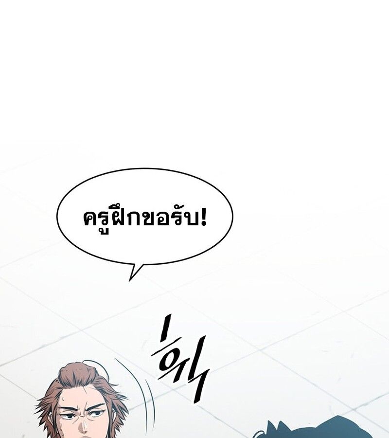 The Best Martial Arts Instructor In The World ตอนที่ 12 47