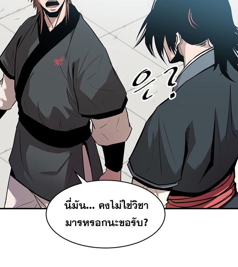 The Best Martial Arts Instructor In The World ตอนที่ 12 48