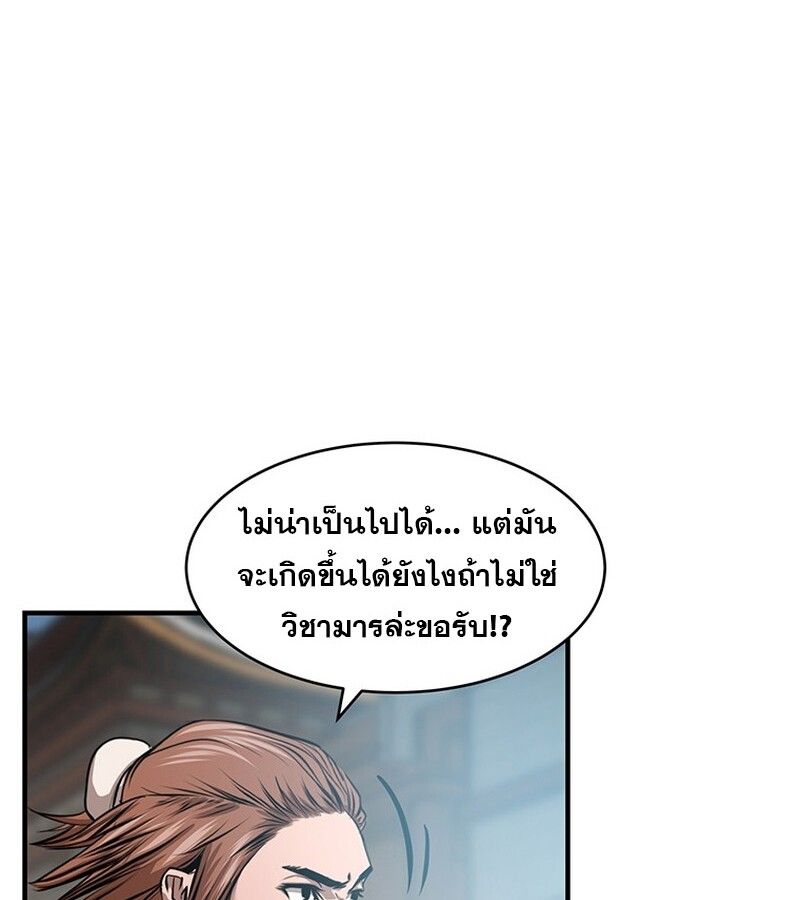 The Best Martial Arts Instructor In The World ตอนที่ 12 55