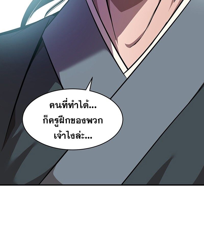 The Best Martial Arts Instructor In The World ตอนที่ 12 61