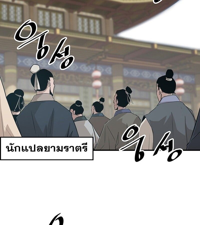 The Best Martial Arts Instructor In The World ตอนที่ 12 69