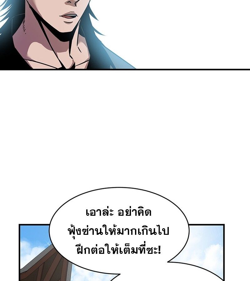 The Best Martial Arts Instructor In The World ตอนที่ 12 64