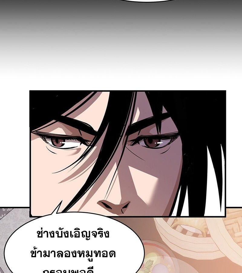 The Best Martial Arts Instructor In The World ตอนที่ 12 76
