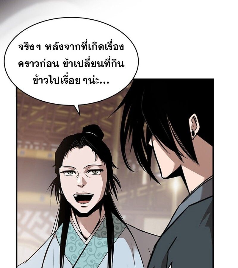 The Best Martial Arts Instructor In The World ตอนที่ 12 73