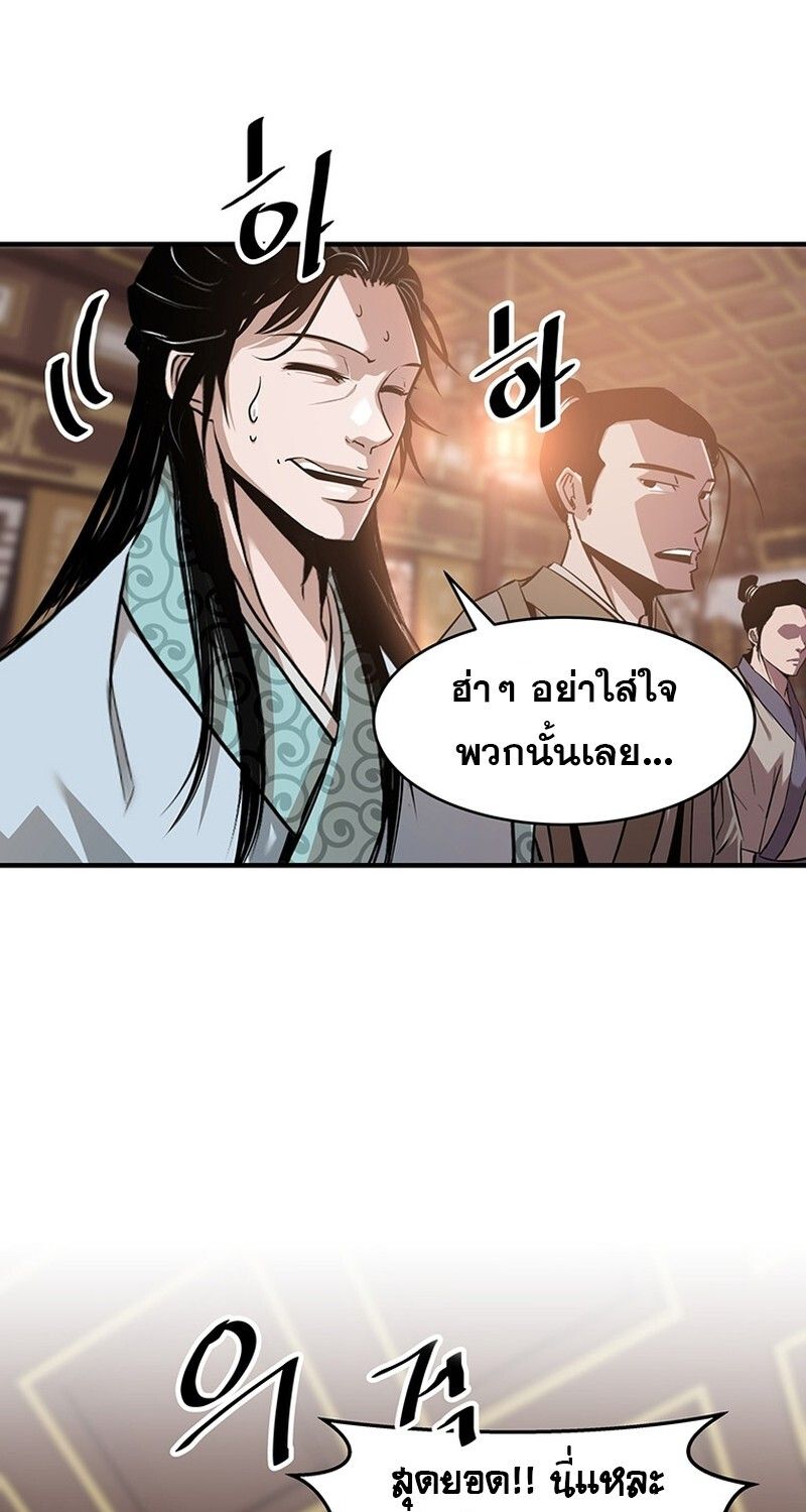 The Best Martial Arts Instructor In The World ตอนที่ 12 86