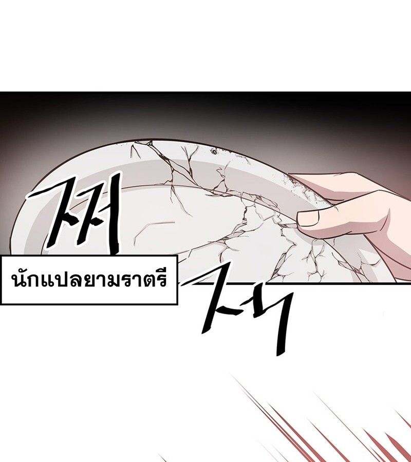 The Best Martial Arts Instructor In The World ตอนที่ 12 95