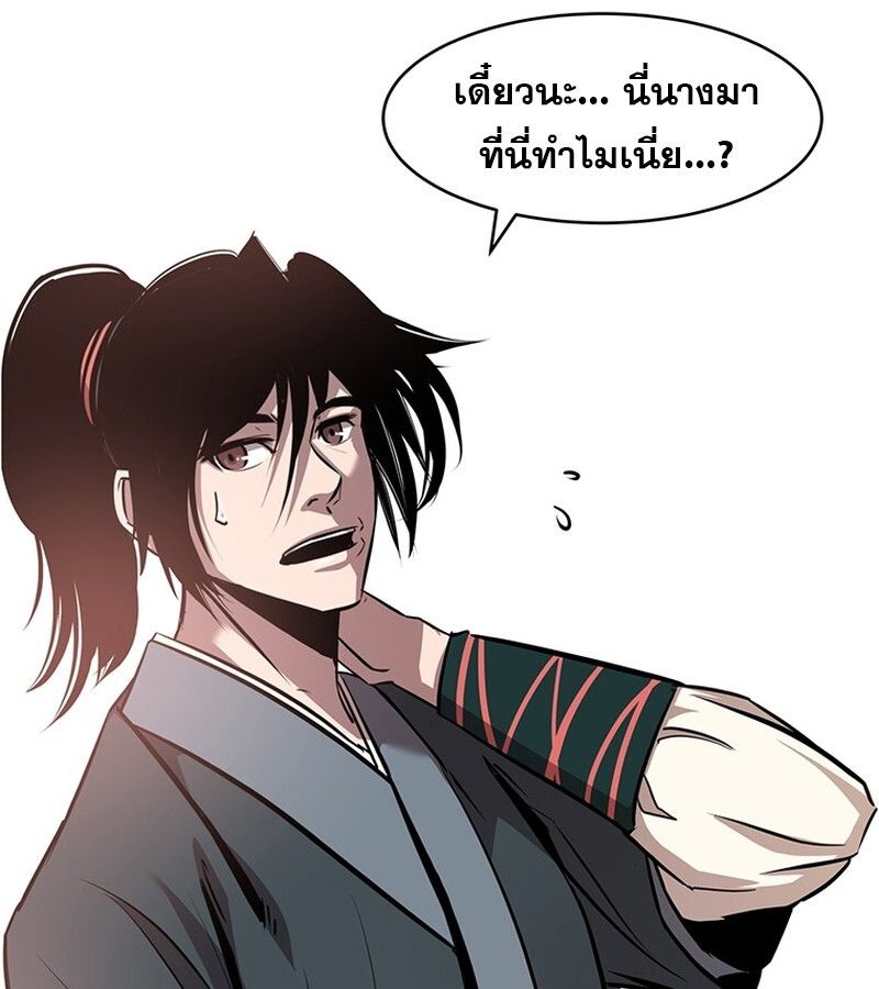 The Best Martial Arts Instructor In The World ตอนที่ 12 105