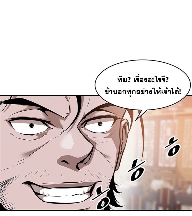 The Best Martial Arts Instructor In The World ตอนที่ 13 11