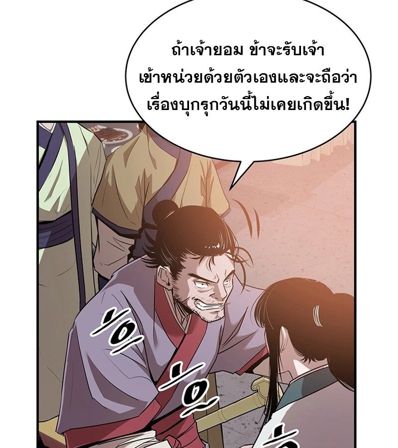 The Best Martial Arts Instructor In The World ตอนที่ 13 13