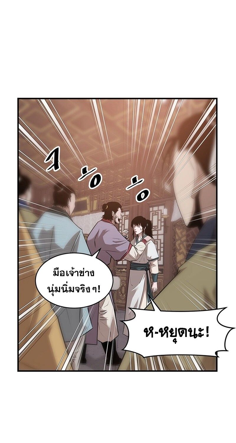 The Best Martial Arts Instructor In The World ตอนที่ 13 19