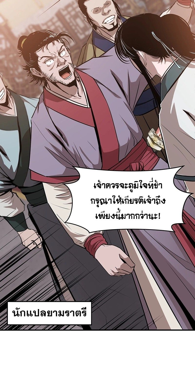 The Best Martial Arts Instructor In The World ตอนที่ 13 22
