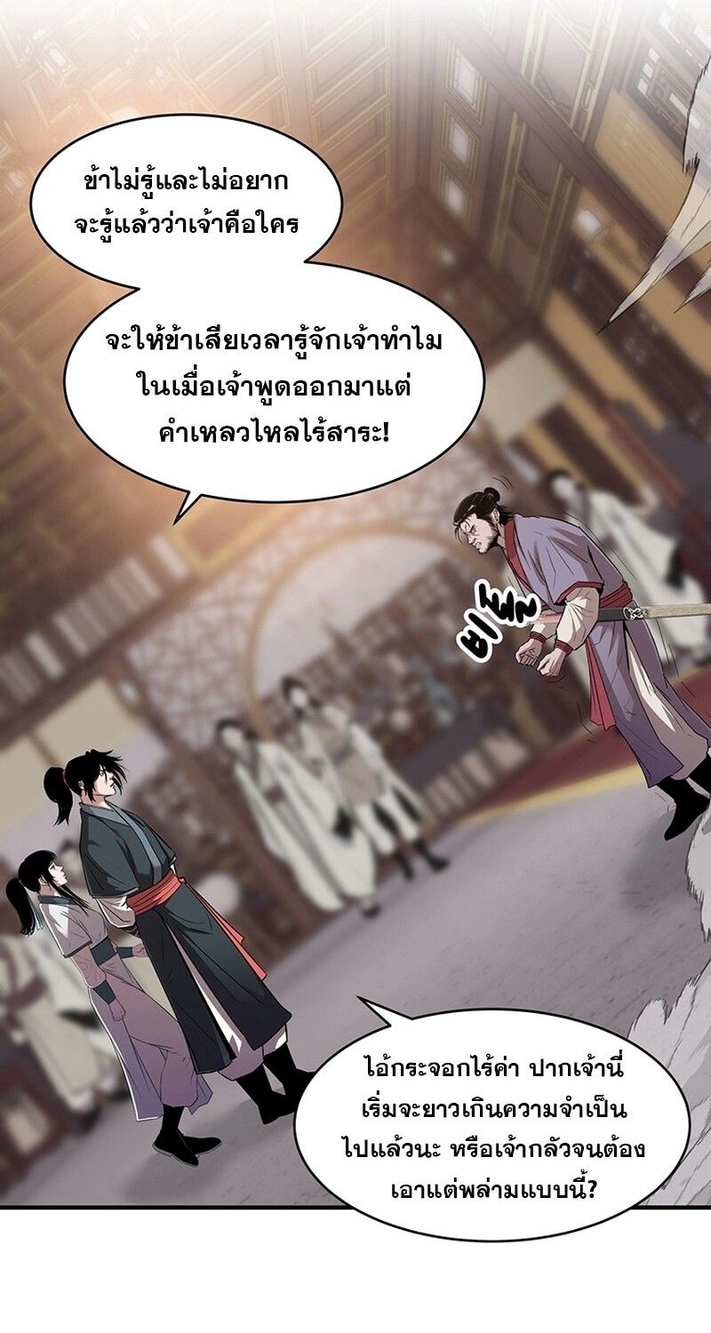 The Best Martial Arts Instructor In The World ตอนที่ 13 48