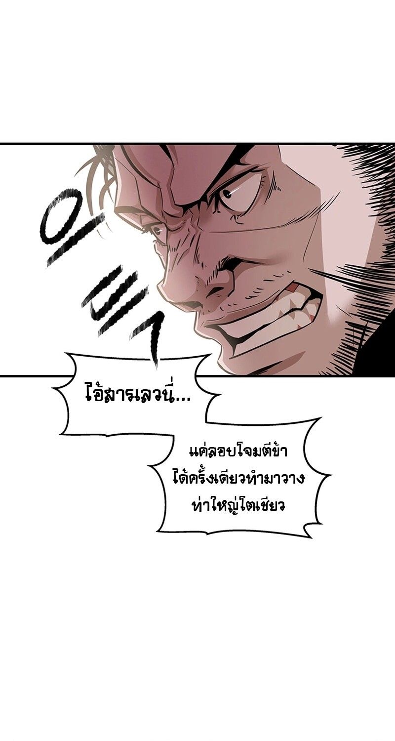 The Best Martial Arts Instructor In The World ตอนที่ 13 49