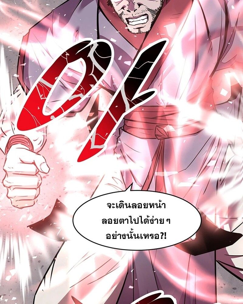 The Best Martial Arts Instructor In The World ตอนที่ 13 57