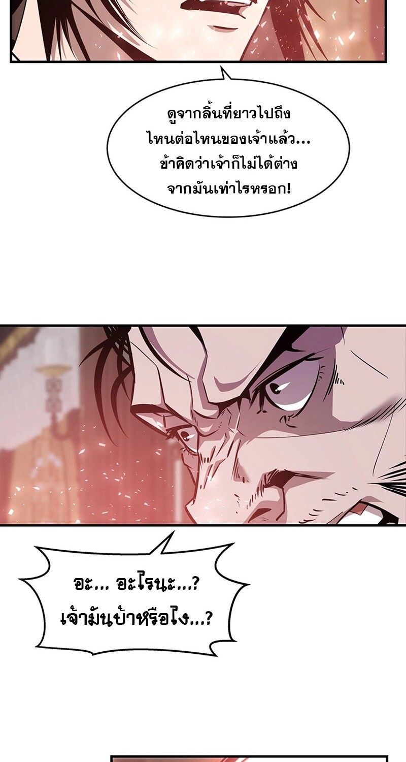 The Best Martial Arts Instructor In The World ตอนที่ 13 70