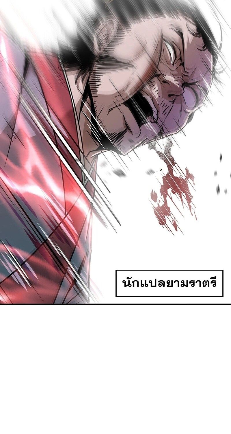The Best Martial Arts Instructor In The World ตอนที่ 13 74