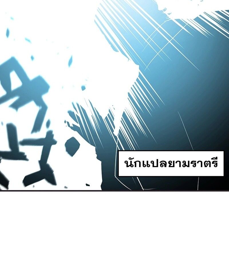 The Best Martial Arts Instructor In The World ตอนที่ 13 86