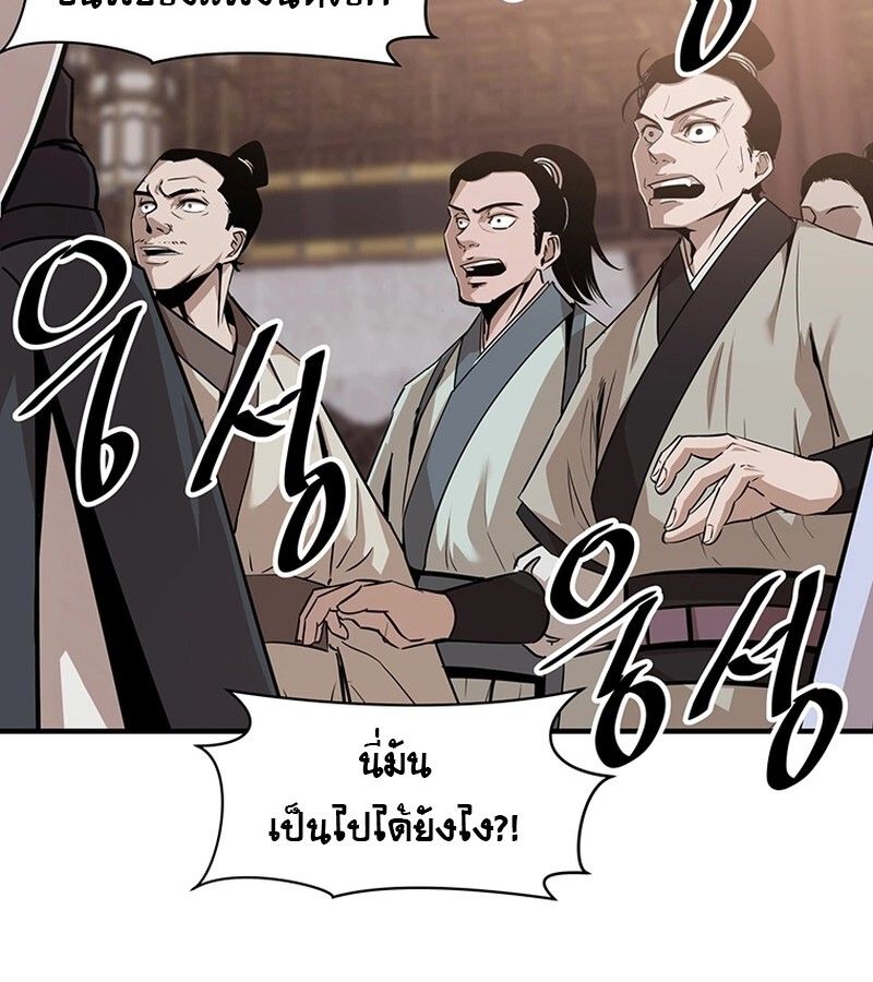 The Best Martial Arts Instructor In The World ตอนที่ 13 102