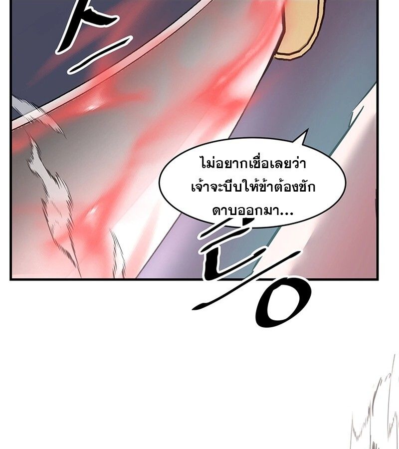 The Best Martial Arts Instructor In The World ตอนที่ 13 106