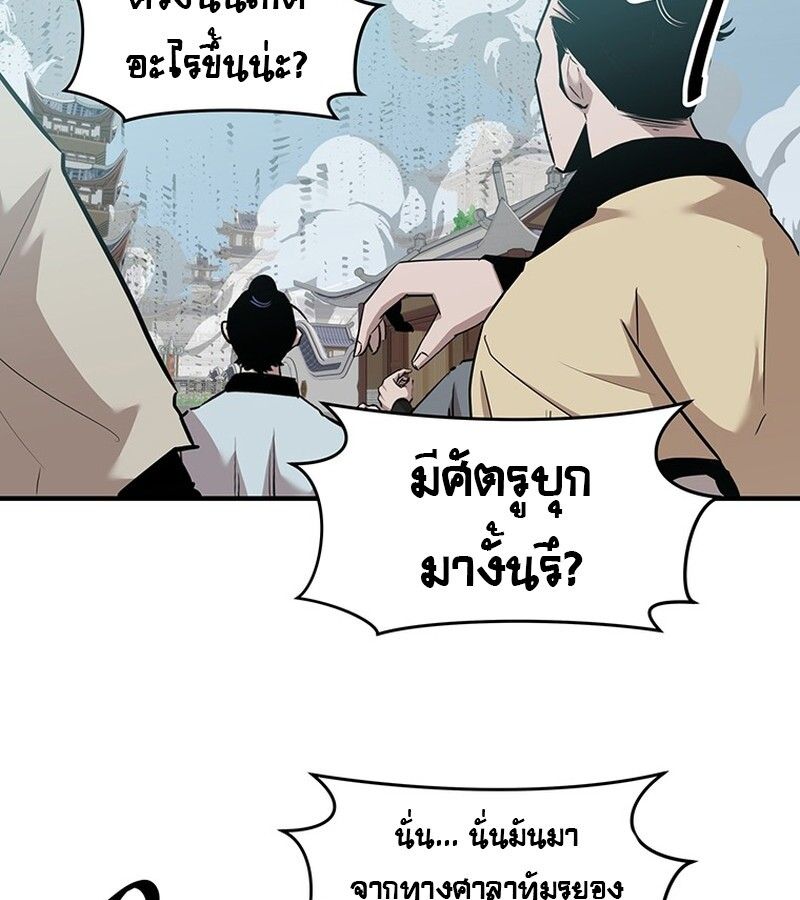The Best Martial Arts Instructor In The World ตอนที่ 14 7