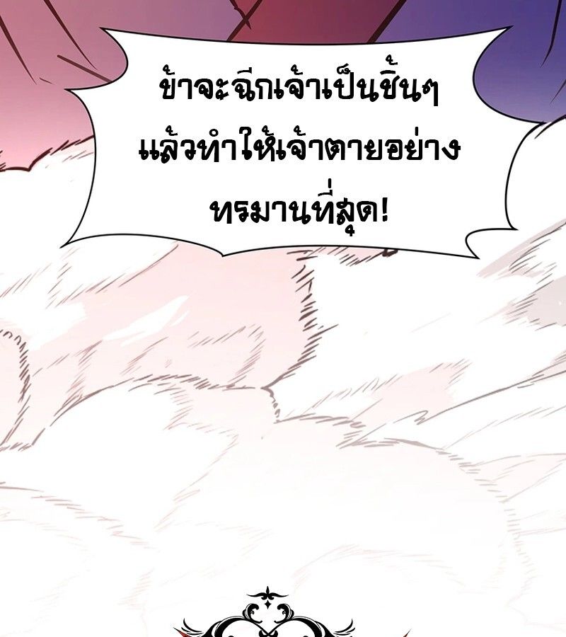 The Best Martial Arts Instructor In The World ตอนที่ 13 110