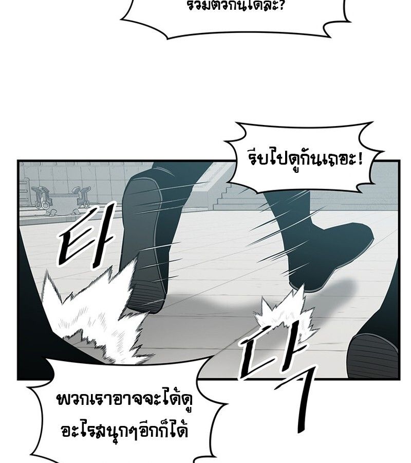 The Best Martial Arts Instructor In The World ตอนที่ 14 9