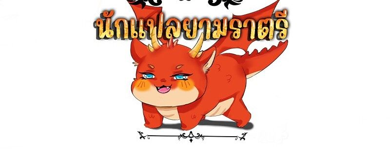 The Best Martial Arts Instructor In The World ตอนที่ 13 111