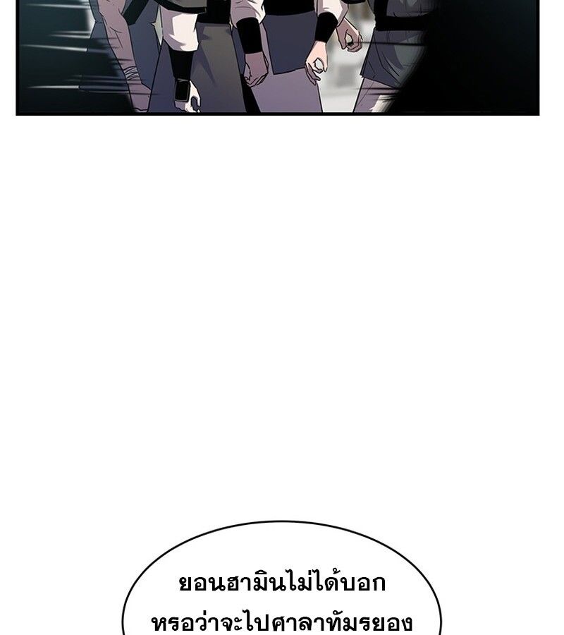 The Best Martial Arts Instructor In The World ตอนที่ 14 11