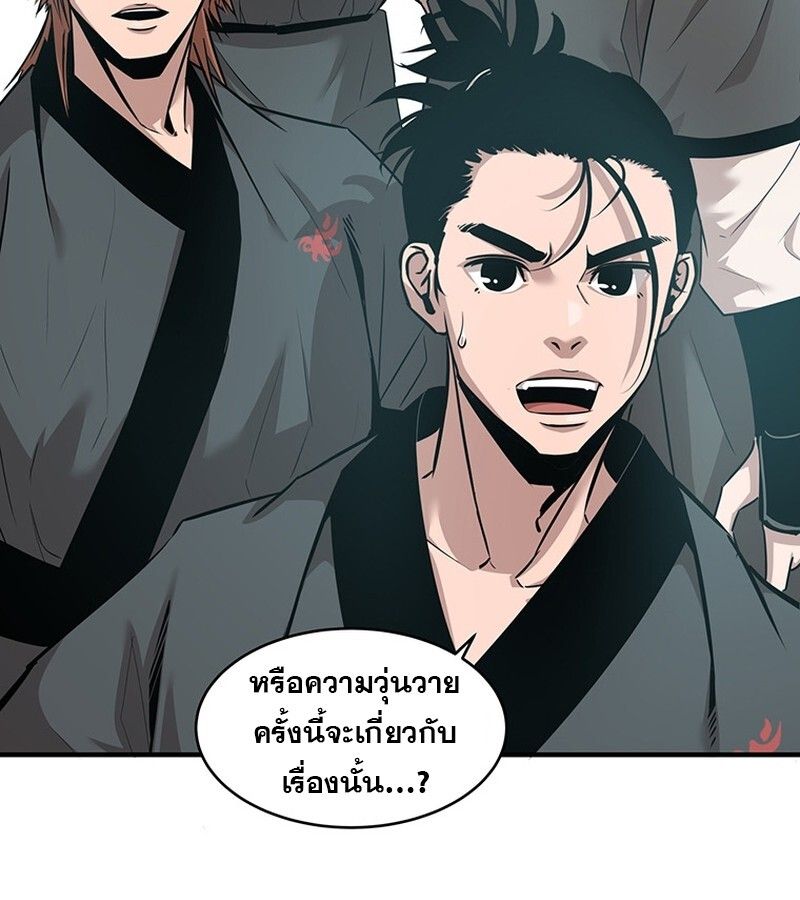 The Best Martial Arts Instructor In The World ตอนที่ 14 13