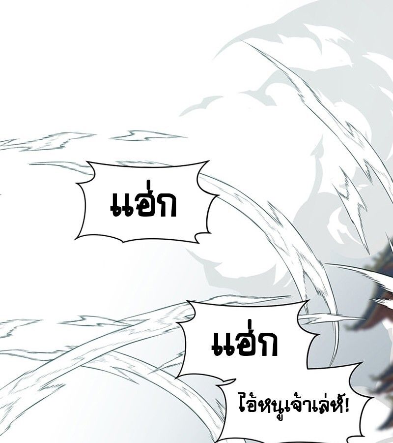 The Best Martial Arts Instructor In The World ตอนที่ 14 22