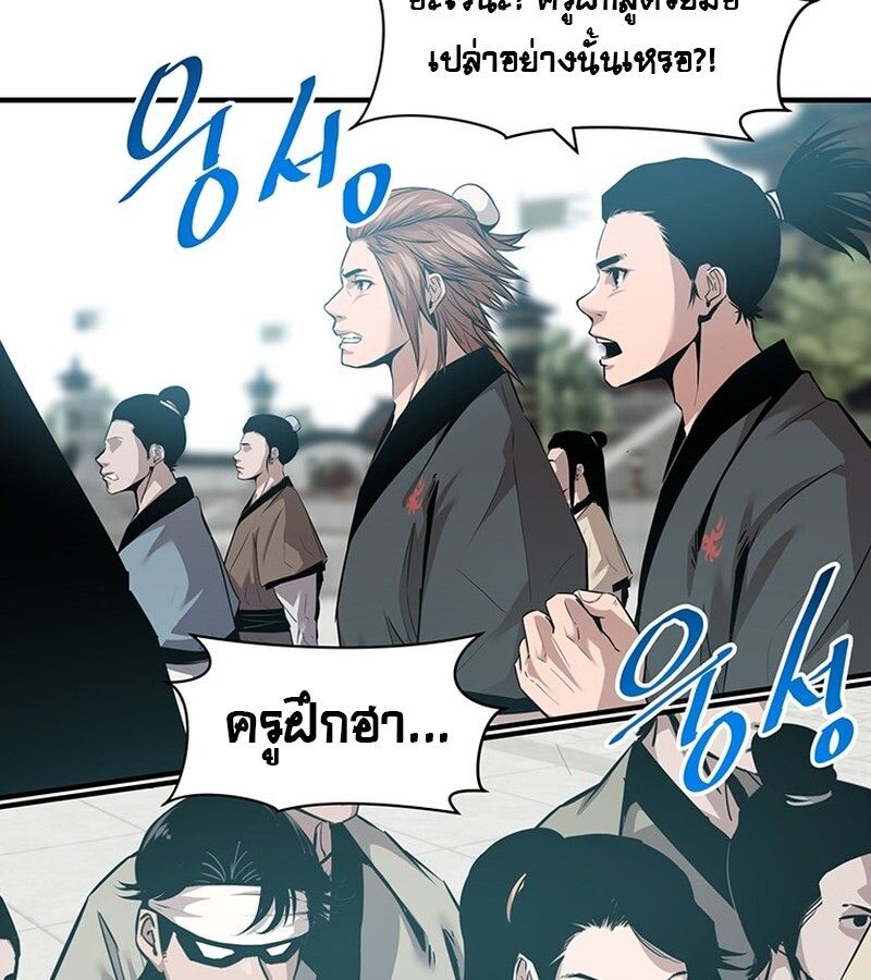 The Best Martial Arts Instructor In The World ตอนที่ 14 20