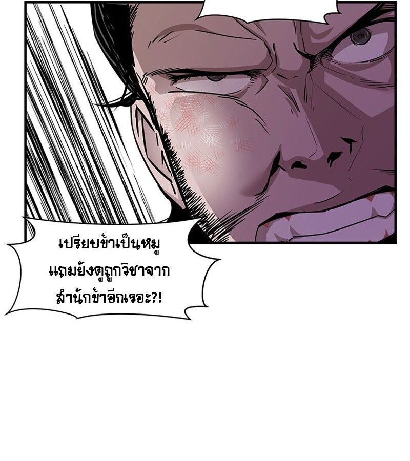 The Best Martial Arts Instructor In The World ตอนที่ 14 27
