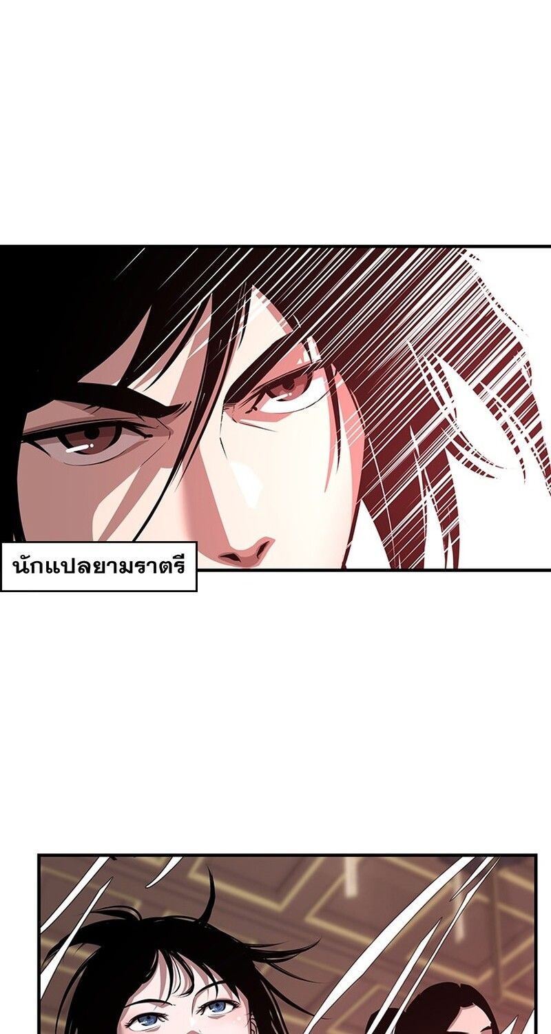 The Best Martial Arts Instructor In The World ตอนที่ 14 37