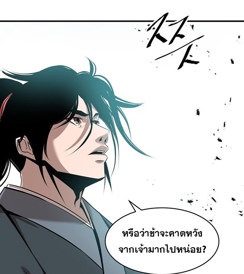 The Best Martial Arts Instructor In The World ตอนที่ 14 25