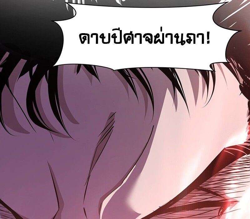 The Best Martial Arts Instructor In The World ตอนที่ 14 35