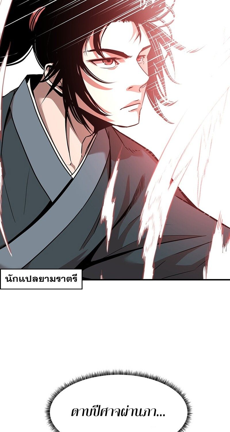The Best Martial Arts Instructor In The World ตอนที่ 14 58