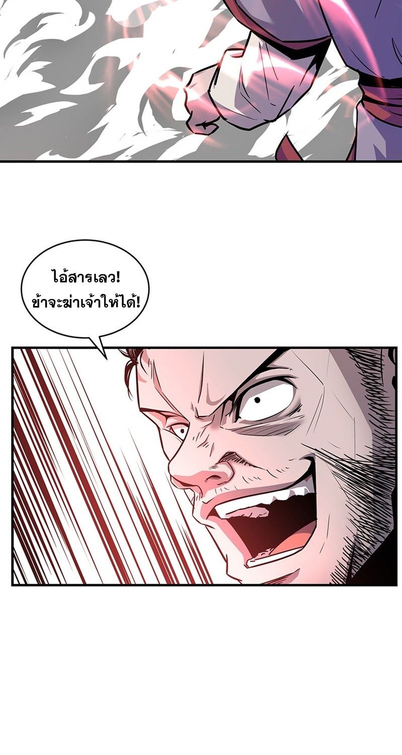 The Best Martial Arts Instructor In The World ตอนที่ 14 66