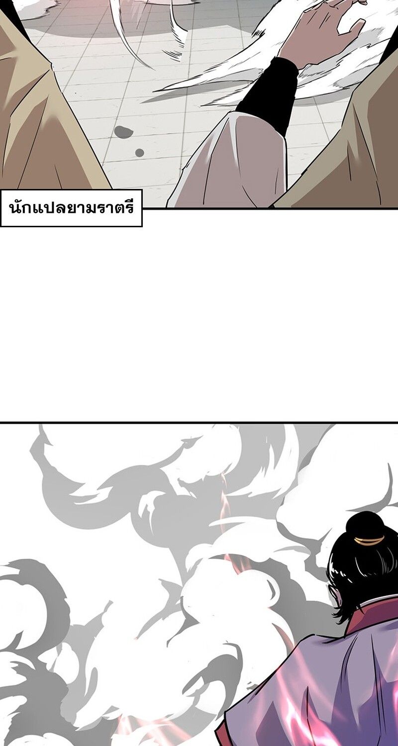 The Best Martial Arts Instructor In The World ตอนที่ 14 65