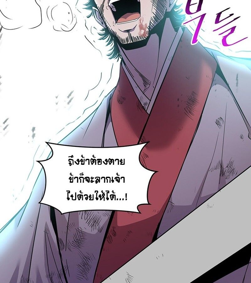 The Best Martial Arts Instructor In The World ตอนที่ 14 102