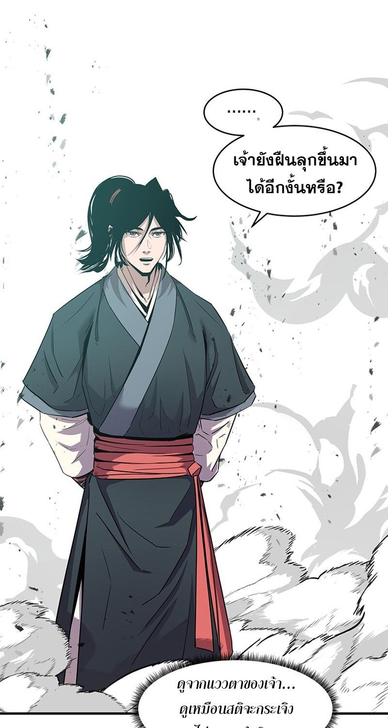 The Best Martial Arts Instructor In The World ตอนที่ 14 105