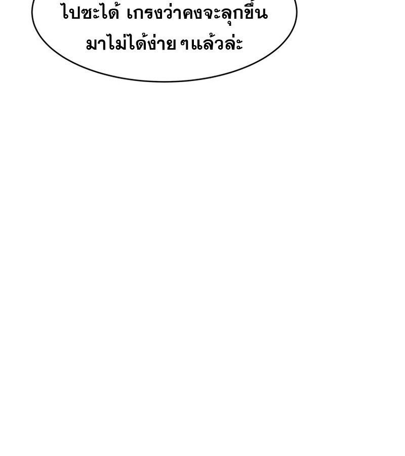 The Best Martial Arts Instructor In The World ตอนที่ 14 95