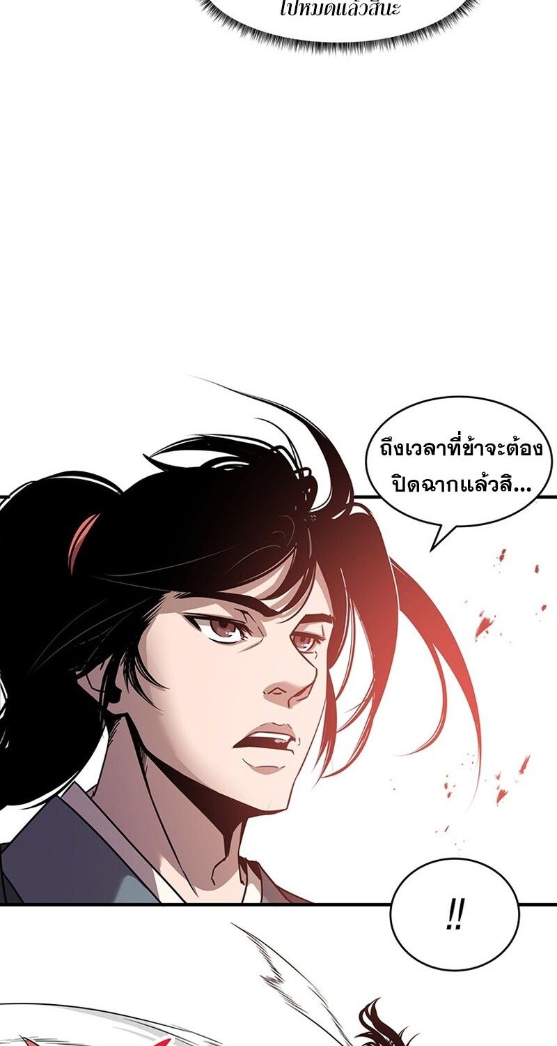 The Best Martial Arts Instructor In The World ตอนที่ 14 106