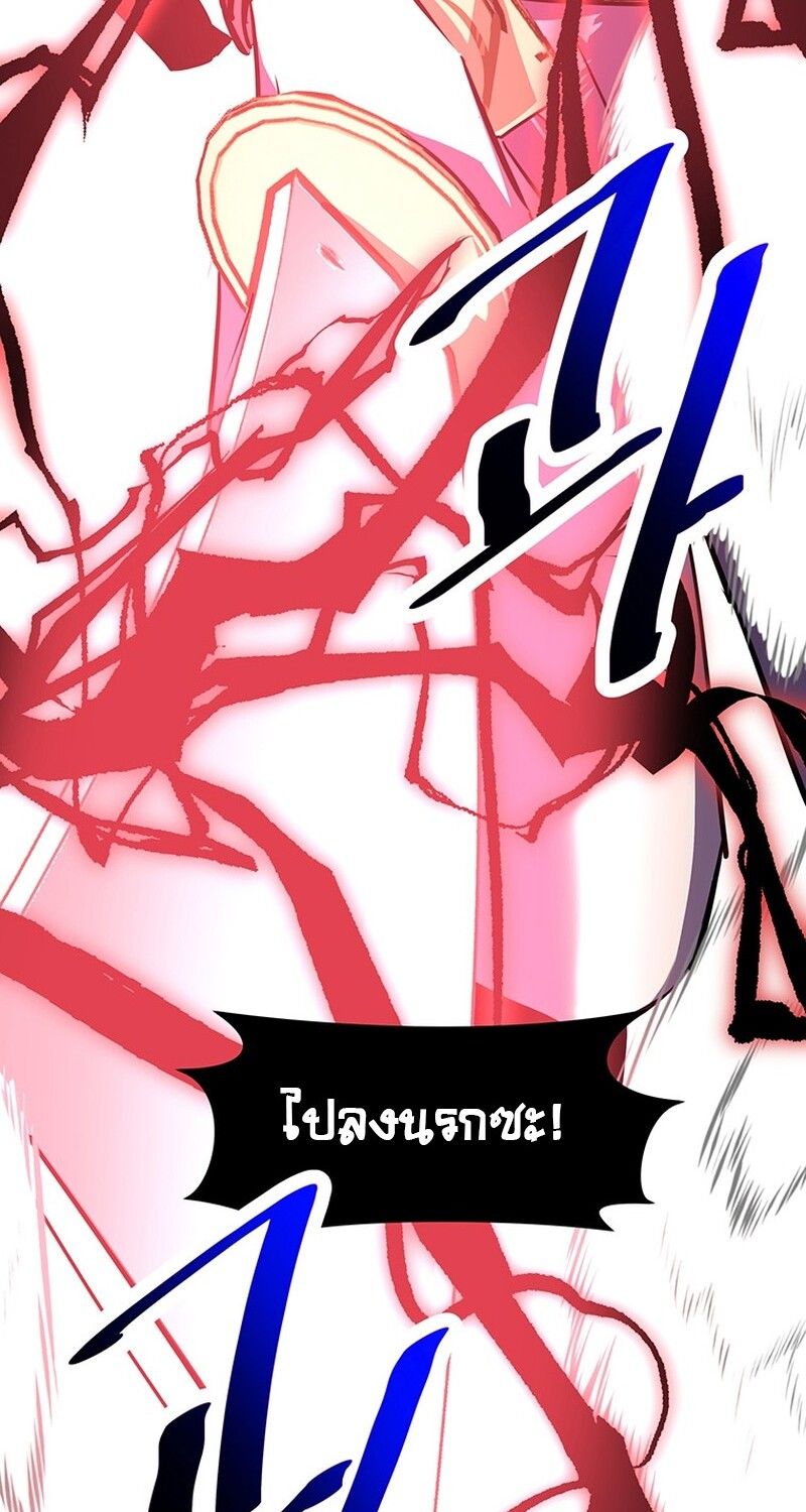 The Best Martial Arts Instructor In The World ตอนที่ 14 112