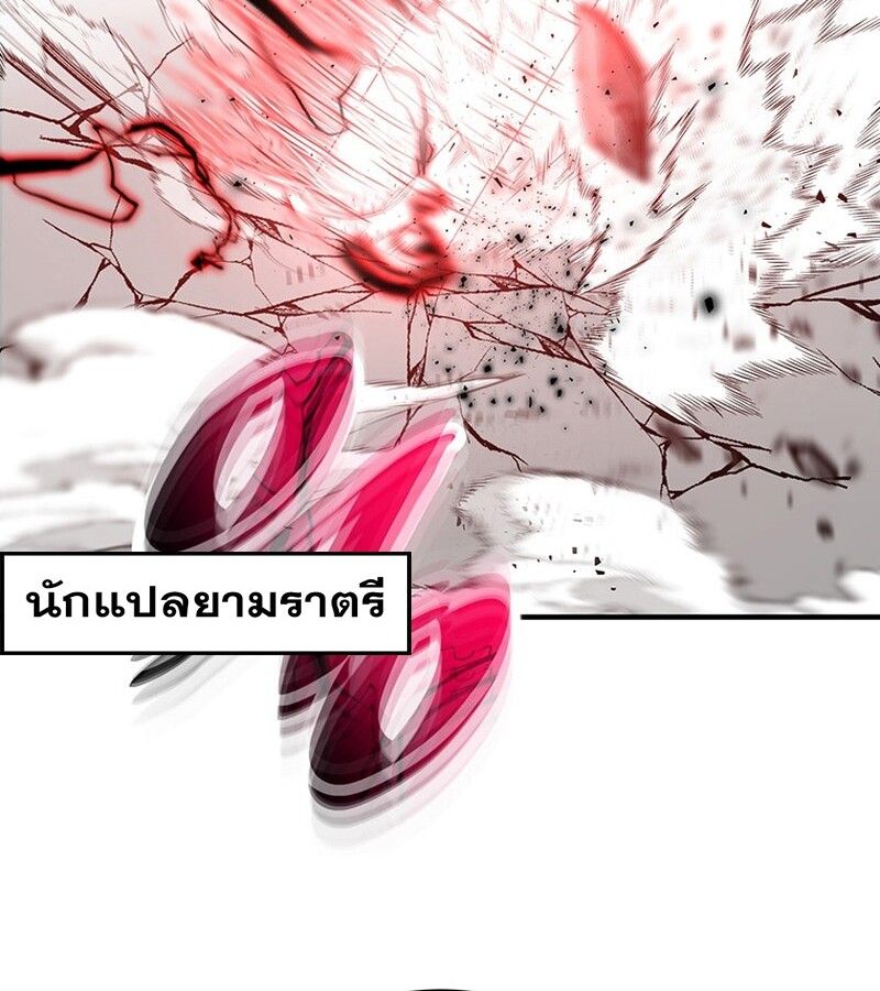 The Best Martial Arts Instructor In The World ตอนที่ 15 18