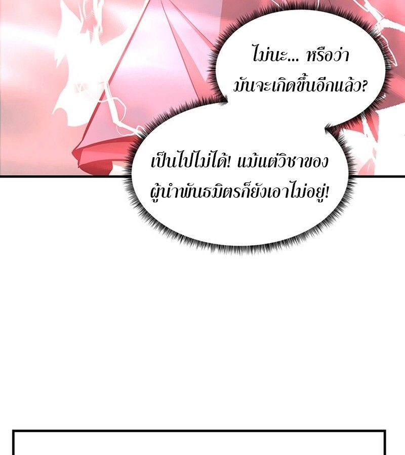 The Best Martial Arts Instructor In The World ตอนที่ 15 23
