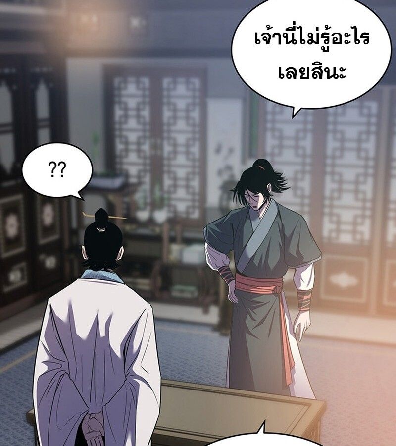 The Best Martial Arts Instructor In The World ตอนที่ 15 46