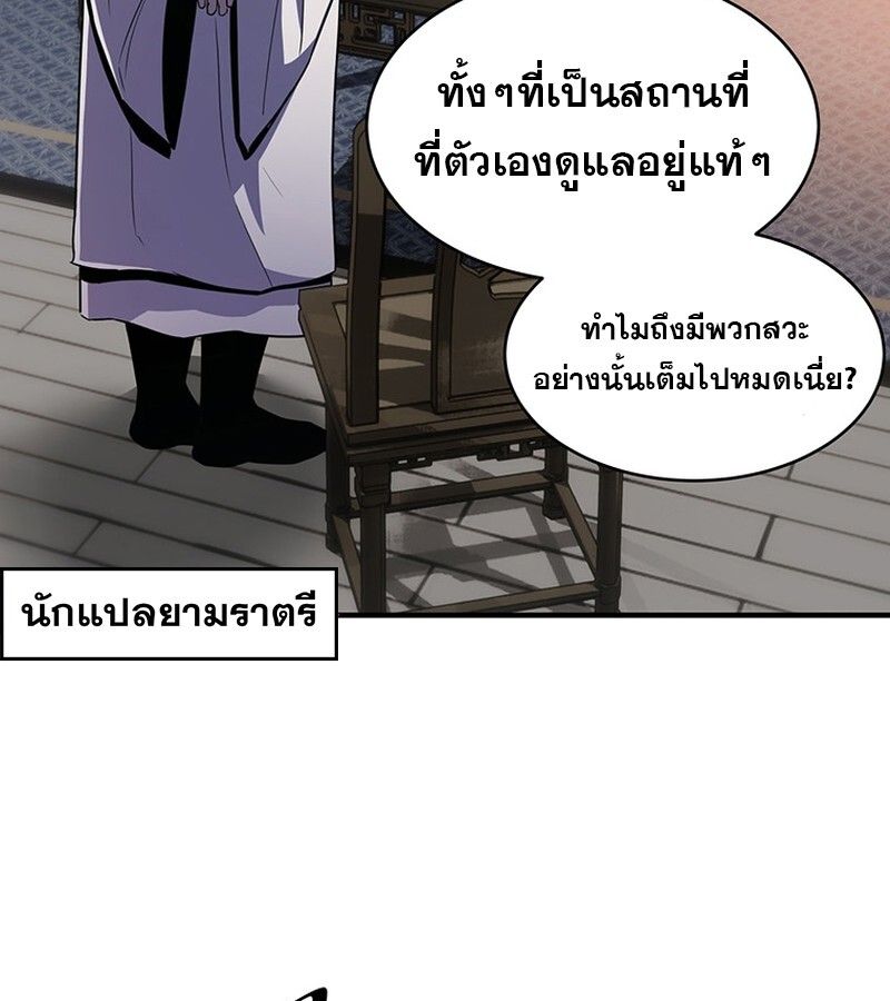 The Best Martial Arts Instructor In The World ตอนที่ 15 47