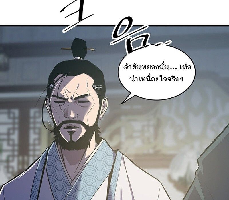 The Best Martial Arts Instructor In The World ตอนที่ 15 48