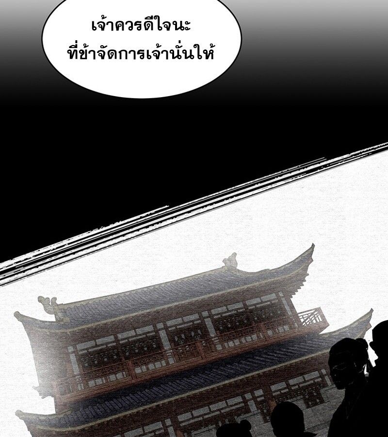 The Best Martial Arts Instructor In The World ตอนที่ 15 51